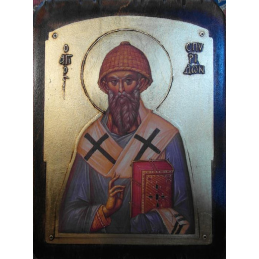 Άγιος Σπυρίδων