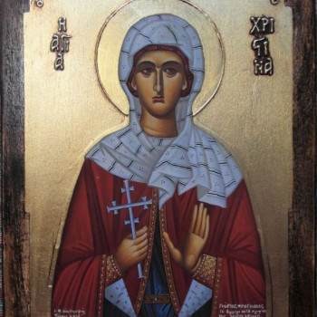 Αγία Χριστίνα