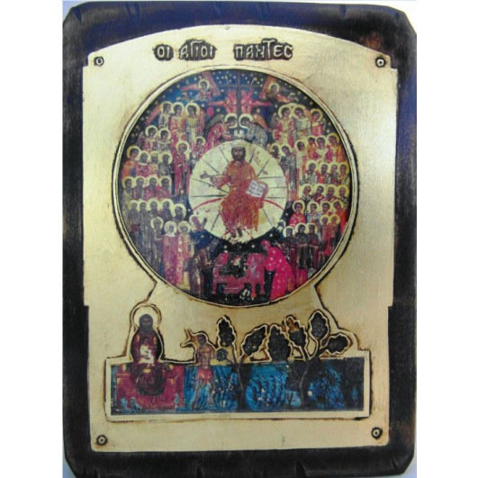 Οι Άγιοι Πάντες