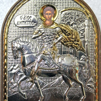 Άγιος Δημήτριος ( Κωδ. 4443)