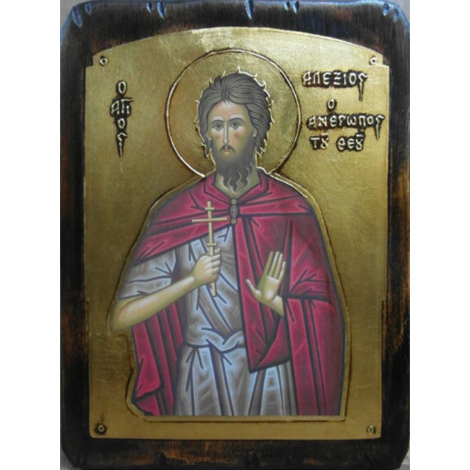 Άγιος Αλέξιος ο άνθρωπος του Θεού