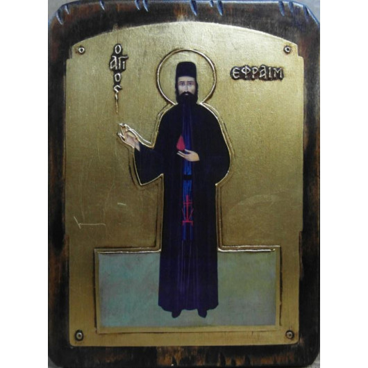 Άγιος Εφραίμ
