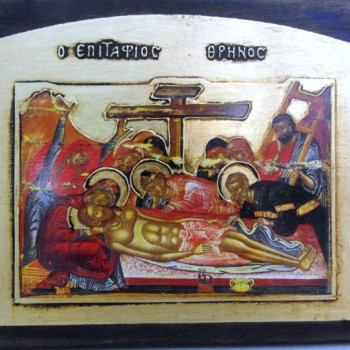 Ο Επιτάφιος Θρήνος