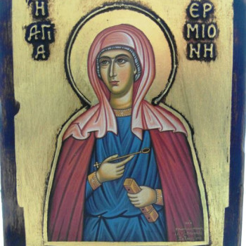 Αγία Ερμιόνη