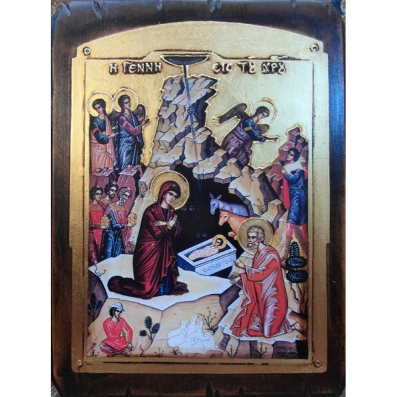 Η Γέννηση του Χριστού