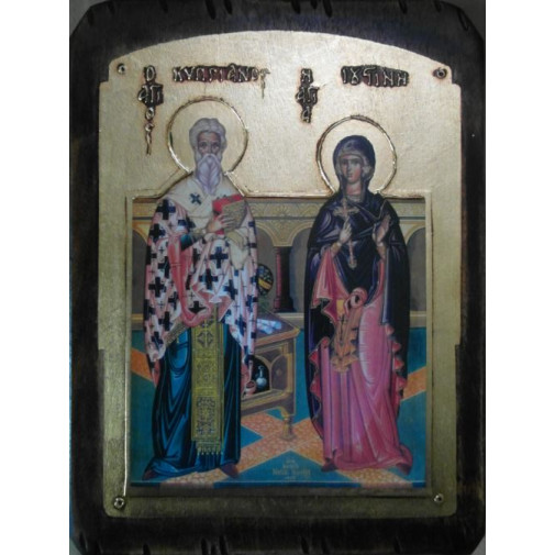 Άγιος Κυπριανός & Αγία Ιουστίνη