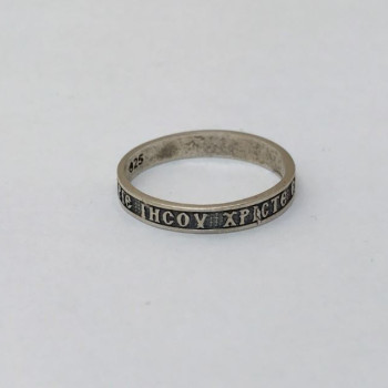 "Κύριε Ιησού Χριστέ ελέησόν με" 