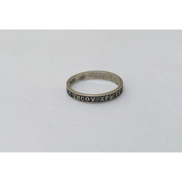 "Κύριε Ιησού Χριστέ ελέησόν με" 