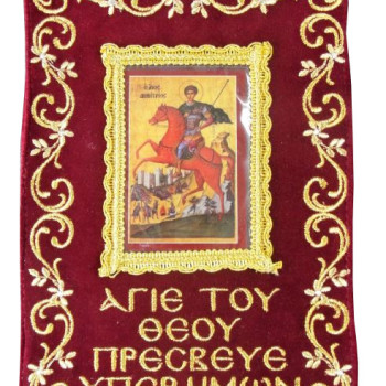 Άγιος Δημήτριος