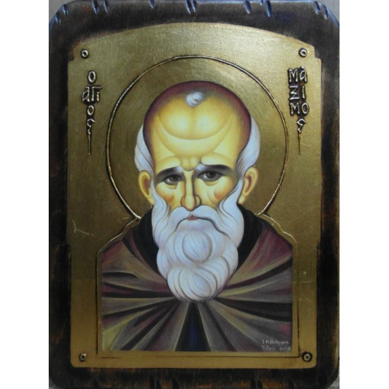 Άγιος Μάξιμος ο Ομολογητής