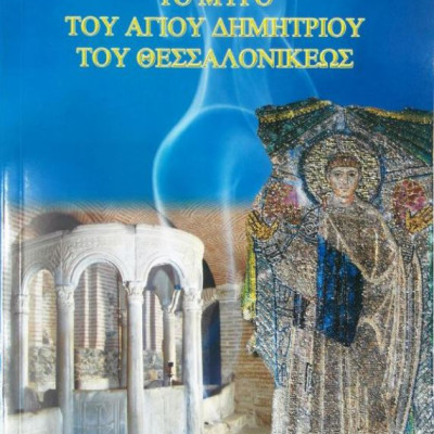 Διάφορα βιβλία