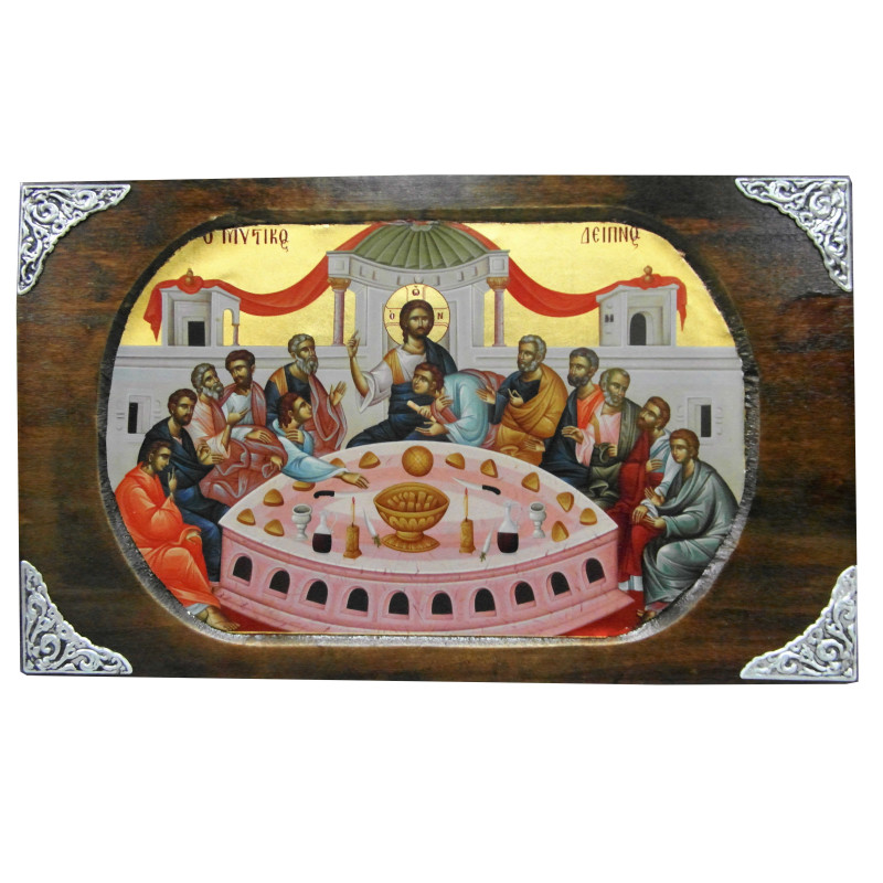 Μυστικός Δείπνος