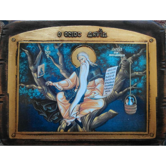 Όσιος Δαυίδ ο εν Θεσσαλονίκη