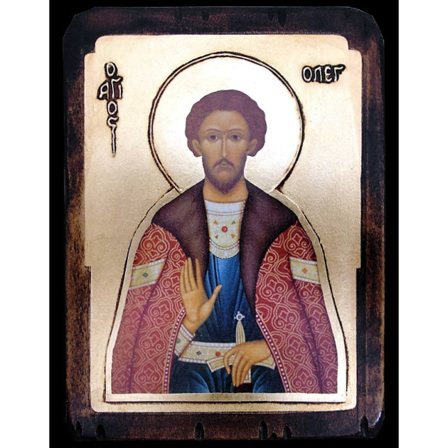 Άγιος Όλεγκ