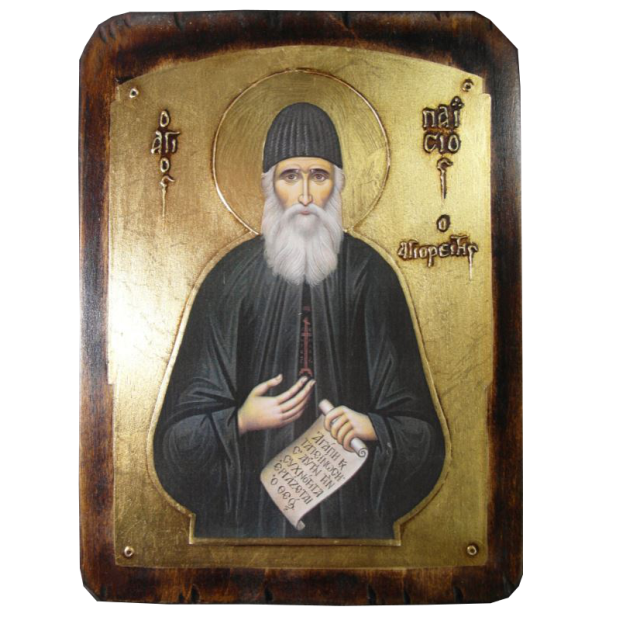 Άγιος Παϊσιος ο Αγιορείτης