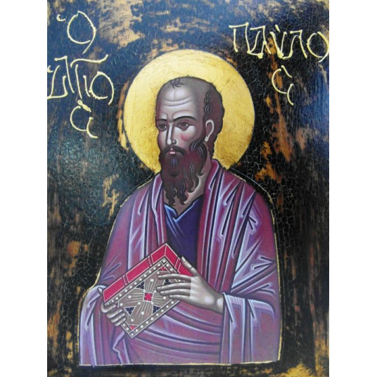 Απόστολος Παύλος