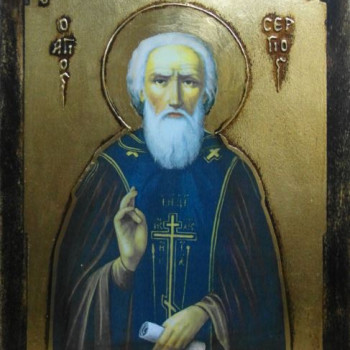 Άγιος Σεργιος