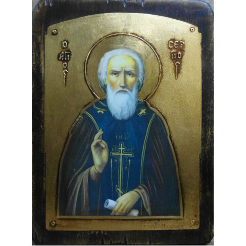 Άγιος Σεργιος