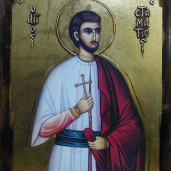 Άγιος Σταμάτιος