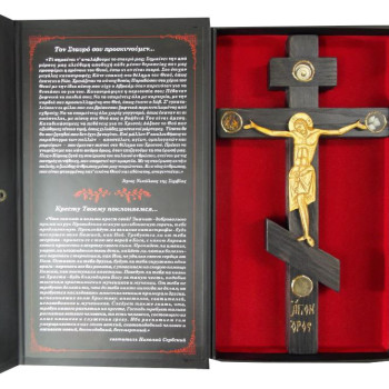 Σταυρός ξύλινος σκαλιστός με ευλογίες