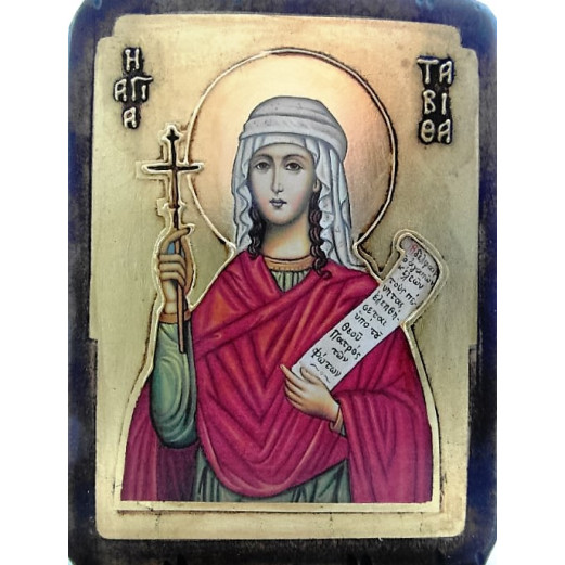 Αγία Ταβιθά