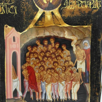 Οι Άγιοι Τεσσαράκοντα Μάρτυρες