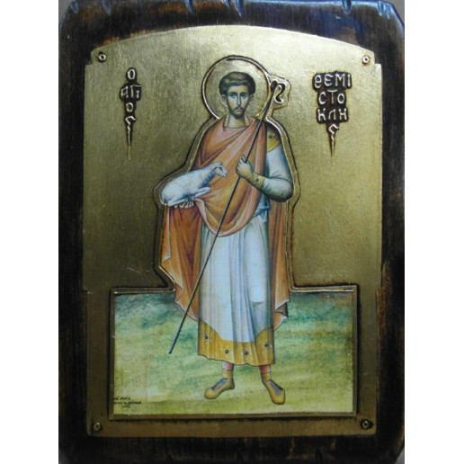 Άγιος Θεμιστοκλής