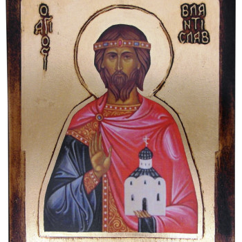 Άγιος Βλάντισλαβ