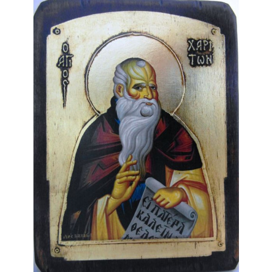 Άγιος Χαρίτων