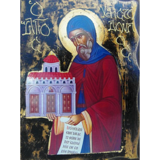 Άγιος Χριστόδουλος