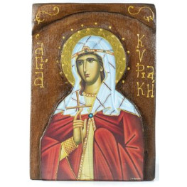 Αγία Κυριακή