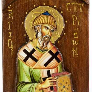 Άγιος Σπυρίδων