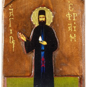 Άγιος Εφραίμ