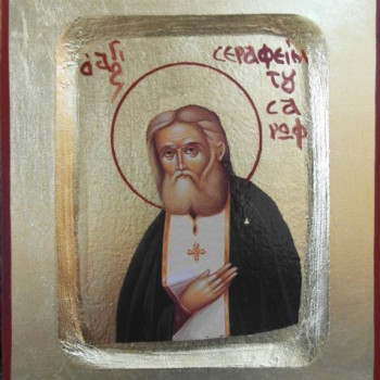 Άγιος Σεραφείμ του Σάρωφ